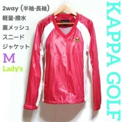 KAPPA ゴルフ 裏メッシュ 2way スニード ピンク レディース M