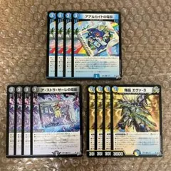 エヴァ3 アアルカイトの電影 アストラゼーレの電影 各4枚