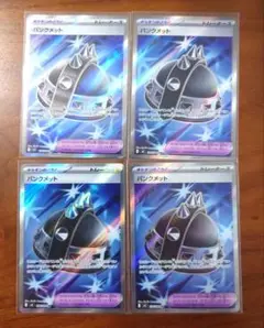 インフェルノX パンクメット SR 4枚セット ポケモンカード
