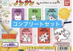 ラバーコースター カプセルトイ