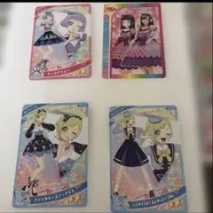 ひみつのアイプリカード 4枚セット