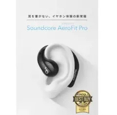 2025年最新】soundcore aerofit proの人気アイテム - メルカリ