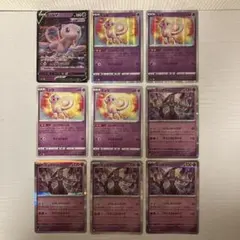 ポケモンカード ミュウ ミュウツー 9枚セット