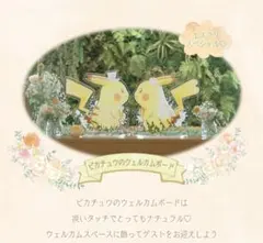 2025年最新】ピカチュウウェルカムボードの人気アイテム - メルカリ