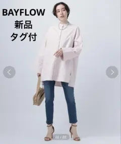 【新品タグ付】BAYFLOW アソートストライプシャツ　長袖　モデル着画あり