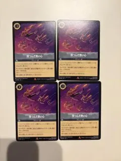 持つんだ熱い心 4枚 ロルカナ ④ - メルカリ
