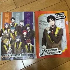 COCOS x HYPNOSIS MICROPHONE クリアファイルセット