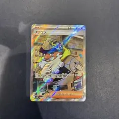 ムニキスゼロ タラゴン sr