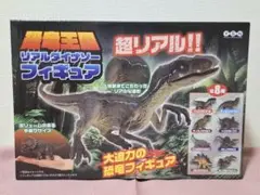 恐竜王国 リアルダイナソーフィギュア【ディモルフォドン】
