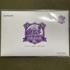 2026年最新】決闘者伝説25thの人気アイテム - メルカリ