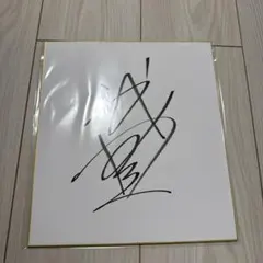 2026年最新】武豊 直筆サインの人気アイテム - メルカリ