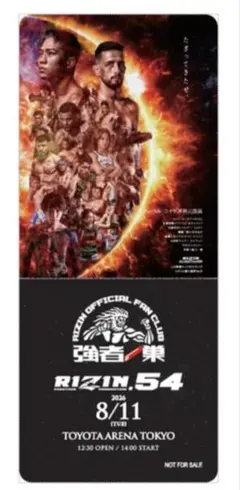 【FC限定】 チケット風クリアカード　RIZIN　RIZIN.54　秋元強真のサムネイル