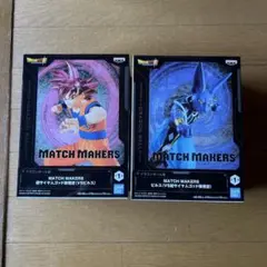 MATCH MAKERS スーパサイヤ人ゴッド孫悟空 ビルス セット