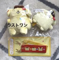 サンリオ当たりくじ　ポムポムプリンセット
