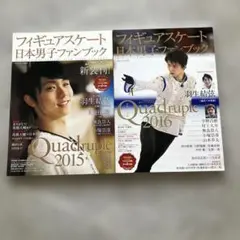 2026年最新】羽生結弦 雑誌 本の人気アイテム - メルカリ