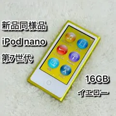 超希少】 iPod nano 第3世代 A1236 販促用 綾波レイ刻印 限定 - メルカリ