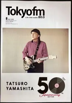 山下達郎 タオル