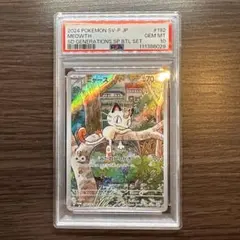 ◆ ニャース AR プロモ PSA10 ワンオーナー