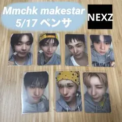 NEXZ MAKESTAR 5/17 トレカ セット コンプ - メルカリ