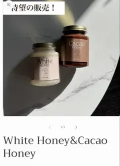 【めめ】Nanatural Honey White & Cacao めめ】Nanatural Honey White & Cacao White Honey&Cacao Honey