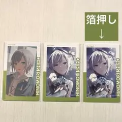 プロセカ 日野森志歩 エピカ 箔押し 箔 2枚セット 18B 19C - メルカリ