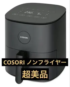 COSORI ノンフライヤー 4.7L ブラック ノンフライヤー用紙 レシピ付きのサムネイル