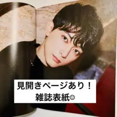 吉沢亮　雑誌　SCREENPLUS vol.82 表紙　希少　見開き　匿名配送