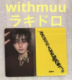 ENHYPEN DESIRE:UNLE withmuu ラキドロ ソンフン