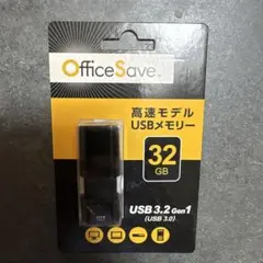 USBメモリ 32GB 高速モデル USB 3.2