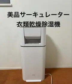 アイリスオーヤマ サーキュレーター衣類乾燥除湿機 IJD-150-W - メルカリ