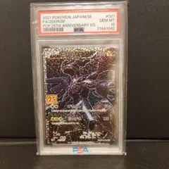 2026年最新】ゼクロム 25th psa10の人気アイテム - メルカリ