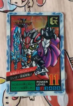 新SDガンダム外伝スーパーバトルカードダス 1魔竜剣士ゼロガンダム