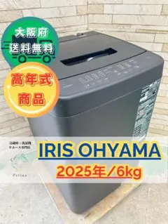 939 2022年製 アイリスオーヤマ 全自動洗濯機 8キロ 超極美品 - メルカリ