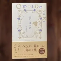 長編デビュー作！初版！美本]松浦理英子 セバスチャン - メルカリ