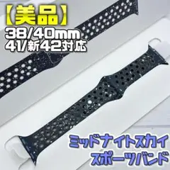 【美品】廃盤 ミッドナイトスカイ M/L 38/40/41/新42mmサイズ