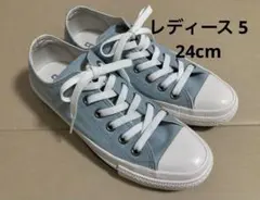 美品 コンバース オールスター スモーキーブルー 24 靴 5 北欧ブルー