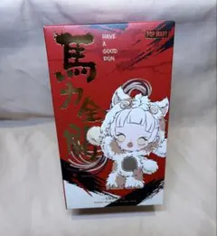 POP MART Have a Good Run 馬力全開 1ピース 完全未開封