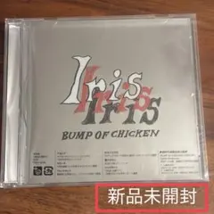 2026年最新】BUMP of chicken iris 初回限定盤の人気アイテム - メルカリ