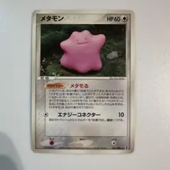 ポケモン メタモン 061/086 ホロンの研究塔 1ED 美品 - メルカリ