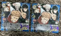 呪術廻戦 コレクション缶バッジ 未開封2個セット