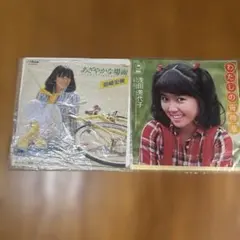岩崎宏美 あざやかな場面 浅田美代子 わたしの宵待草 EPレコードのサムネイル