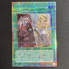 遊戯王 The Fallen & The Virtuous プリシク - メルカリ