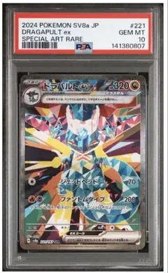 2026年最新】ツツジ sar psa10の人気アイテム - メルカリ