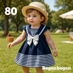 【新品】80㎝ セーラー ワンピース ロンパース ネイビー リボン 女の子