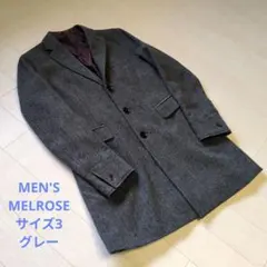 MEN'S MELROSE チェスターコート サイズ3 グレーのサムネイル