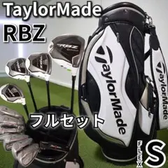 ぶっ飛び系☆テーラーメイド RBZ メンズ 本格フルセット 初心者 かんたん 2025年最新】テーラーメイド rbz セットの人気アイテム - メルカリ