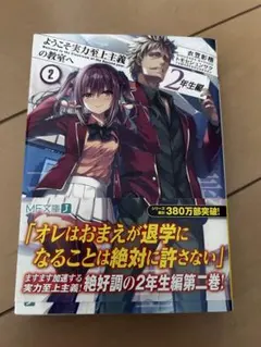 2026年最新】よう実 6巻の人気アイテム - メルカリ