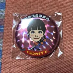 2025年最新】山之内すずの人気アイテム - メルカリ