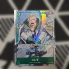 ONE PIECE カードゲーム たしぎ パラレル