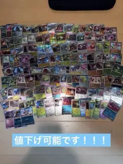 ブラックボルト　ホワイトフレア　モンボミラー　計244枚